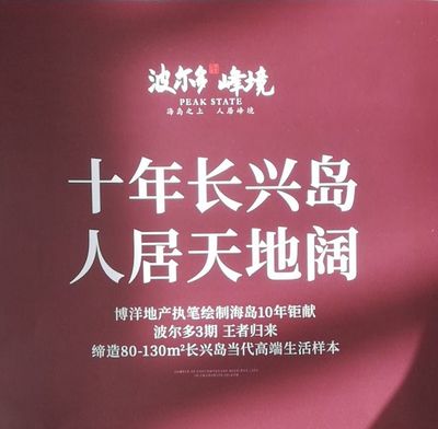 大連房企良成底價競得長興島經(jīng)濟(jì)區(qū)住宅用地
